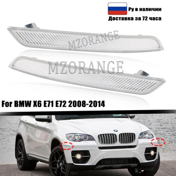 Bočné Obrysové Reflektor Svetlo pre BMW E71/X6/E70/X5M 2008 2009 2010 2011 na roky 2012-2014 Jasné Biele Vľavo, Vpravo 63147187087 63147187088