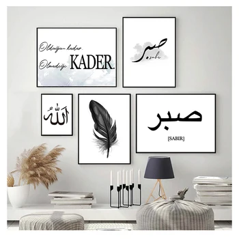 Plagát Čierne Biele Pierko Tlač Islamskej Nástenné Maľby Minimalistický Dekoratívne Obrázky Domova Alah Islamskej Wall Art Plátno