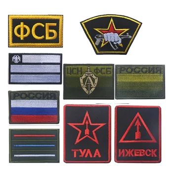 Ruské Vojenské Taktické Uznanie Patch Spetsnaz GRU FSB Rostov Milsim Západ odznaky záplaty