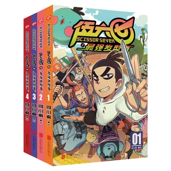 Vzory Čínsky Anime Nožnicový Sedem Druhé Vydanie Vraha Sedem Mládež Mládež Čínsky Komiksov Manga Book