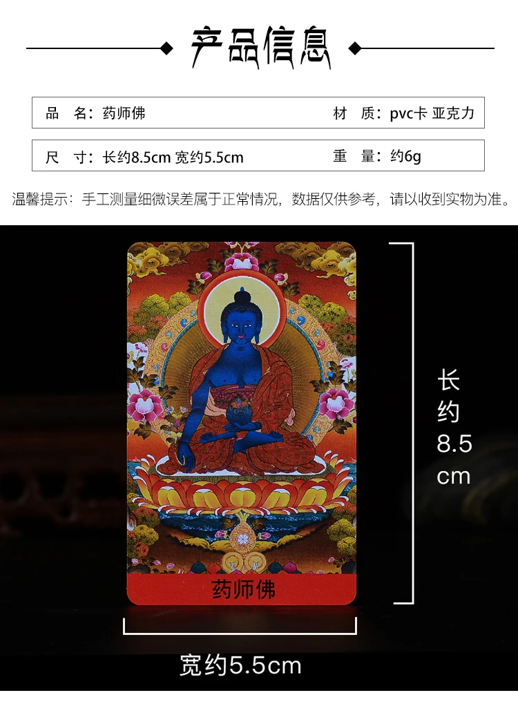 Tibetský Budhizmus Sochu Budhu Mantra Amulet Málo Thangka PVC Buddha Karty Obrázok 2