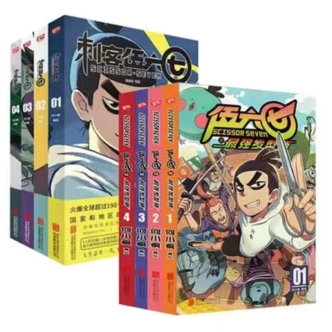 Vzory Čínsky Anime Nožnicový Sedem Druhé Vydanie Vraha Sedem Mládež Mládež Čínsky Komiksov Manga Book Obrázok 1