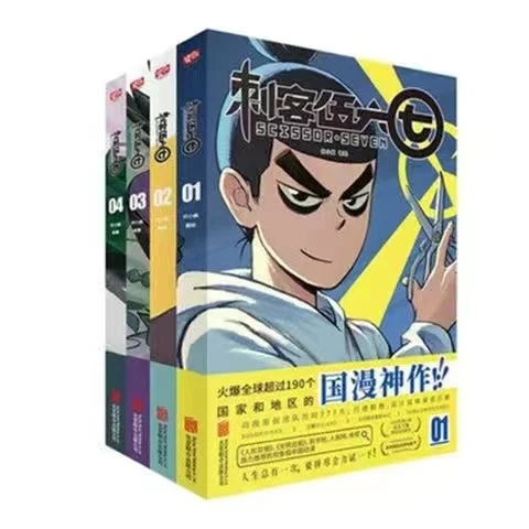 Vzory Čínsky Anime Nožnicový Sedem Druhé Vydanie Vraha Sedem Mládež Mládež Čínsky Komiksov Manga Book Obrázok 2